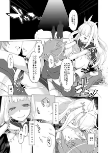 Page 4 of Renkin Shoujo Ryouiki - preview thumbnail