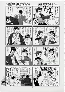 Page 42 of The Yuri & Friends 2001 - preview thumbnail