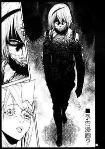 Page 11 of Nier: Kaine to Super 4: Juri ga Oume no Rough Hon - preview thumbnail