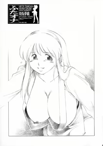 Page 3 of futa-ona - preview thumbnail