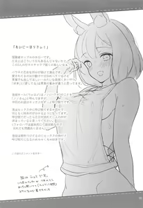 Page 56 of Bokura no Mainichi | 우리들의 매일 - preview thumbnail