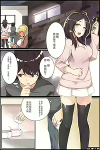 Page 3 of Aneochi 3-nin no Ane o Choukyou Shita Kiroku - preview thumbnail