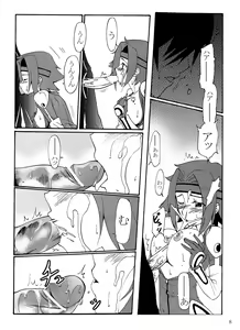 Page 11 of Aka no Kishidan - preview thumbnail