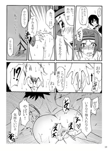 Page 13 of Aka no Kishidan - preview thumbnail