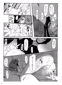 Page 14 of Aka no Kishidan - preview thumbnail