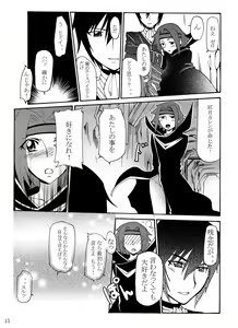 Page 18 of Aka no Kishidan - preview thumbnail