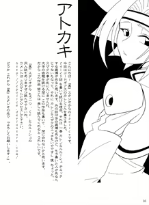 Page 19 of Aka no Kishidan - preview thumbnail