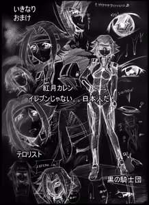 Page 2 of Aka no Kishidan - preview thumbnail