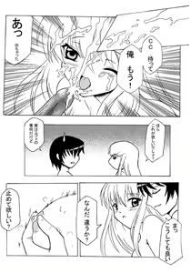 Page 21 of Aka no Kishidan - preview thumbnail