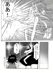 Page 26 of Aka no Kishidan - preview thumbnail