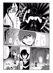 Page 4 of Aka no Kishidan - preview thumbnail