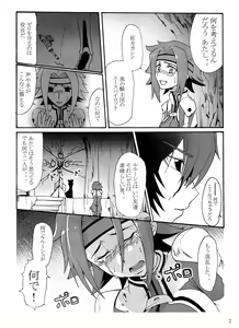 Page 5 of Aka no Kishidan - preview thumbnail