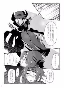 Page 6 of Aka no Kishidan - preview thumbnail