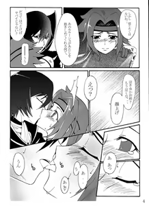 Page 7 of Aka no Kishidan - preview thumbnail