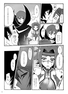 Page 8 of Aka no Kishidan - preview thumbnail