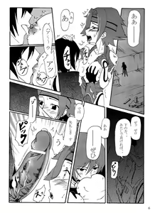 Page 9 of Aka no Kishidan - preview thumbnail