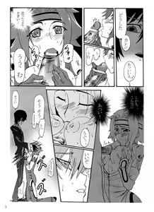 Page 10 of Aka no Kishidan - preview thumbnail