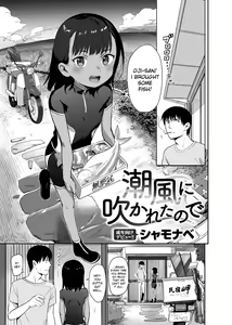 Shiokaze ni Fuka Retanode — hentai manga cover on Fhentai