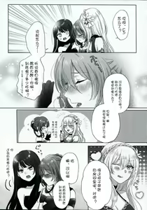 Page 11 of Alcohol wa Amai - preview thumbnail
