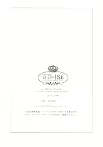 Page 26 of Alcohol wa Amai - preview thumbnail