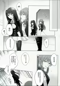 Page 4 of Alcohol wa Amai - preview thumbnail