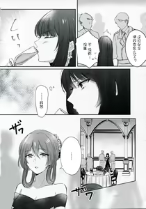 Page 8 of Alcohol wa Amai - preview thumbnail