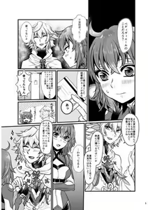 Page 5 of Ichiban sai go no](fate grand order )sample - preview thumbnail