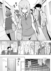 Page 16 of Gouman Seitokaichou ga Josou o Shitara - preview thumbnail