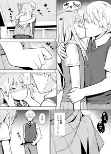 Page 23 of Gouman Seitokaichou ga Josou o Shitara - preview thumbnail