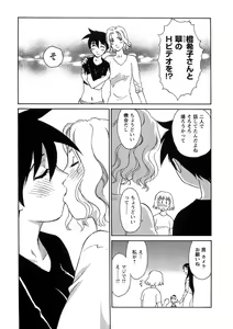 Page 139 of Hana no Iro - Colors of Flowers - preview thumbnail
