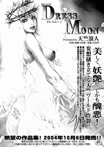 Page 128 of COMIC Megastore H 2004-11 - preview thumbnail