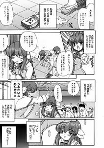 Page 151 of COMIC Megastore H 2004-11 - preview thumbnail