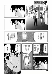 Page 194 of COMIC Megastore H 2004-11 - preview thumbnail