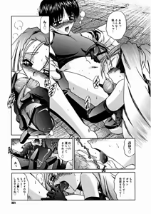 Page 219 of COMIC Megastore H 2004-11 - preview thumbnail