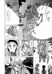 Page 264 of COMIC Megastore H 2004-11 - preview thumbnail