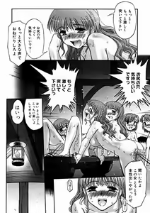Page 296 of COMIC Megastore H 2004-11 - preview thumbnail