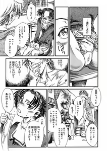 Page 333 of COMIC Megastore H 2004-11 - preview thumbnail