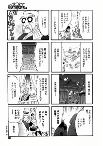 Page 379 of COMIC Megastore H 2004-11 - preview thumbnail