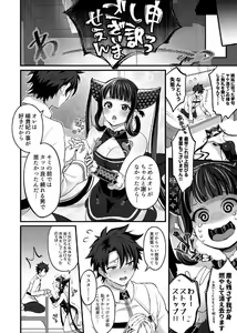 Page 20 of Futanari Keikoku Babu Chinpo - preview thumbnail