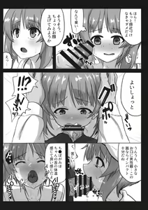 Page 16 of Miporin ni Ecchi na Nama Shuzai - preview thumbnail