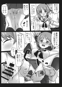 Page 18 of Miporin ni Ecchi na Nama Shuzai - preview thumbnail