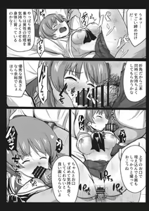 Page 21 of Miporin ni Ecchi na Nama Shuzai - preview thumbnail
