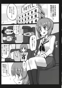 Page 4 of Miporin ni Ecchi na Nama Shuzai - preview thumbnail