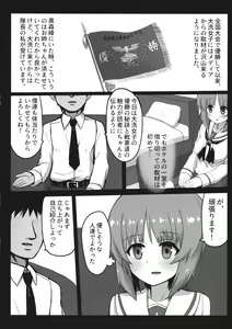 Page 5 of Miporin ni Ecchi na Nama Shuzai - preview thumbnail