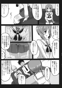 Page 6 of Miporin ni Ecchi na Nama Shuzai - preview thumbnail