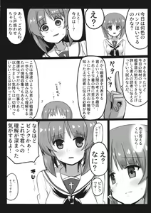 Page 7 of Miporin ni Ecchi na Nama Shuzai - preview thumbnail