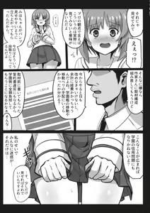 Page 8 of Miporin ni Ecchi na Nama Shuzai - preview thumbnail