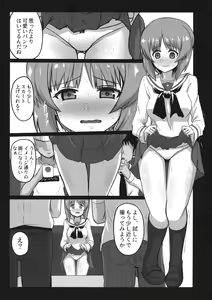 Page 9 of Miporin ni Ecchi na Nama Shuzai - preview thumbnail