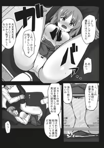 Page 10 of Miporin ni Ecchi na Nama Shuzai - preview thumbnail
