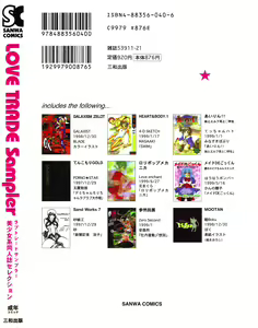 Page 183 of Love Trade Sampler - preview thumbnail